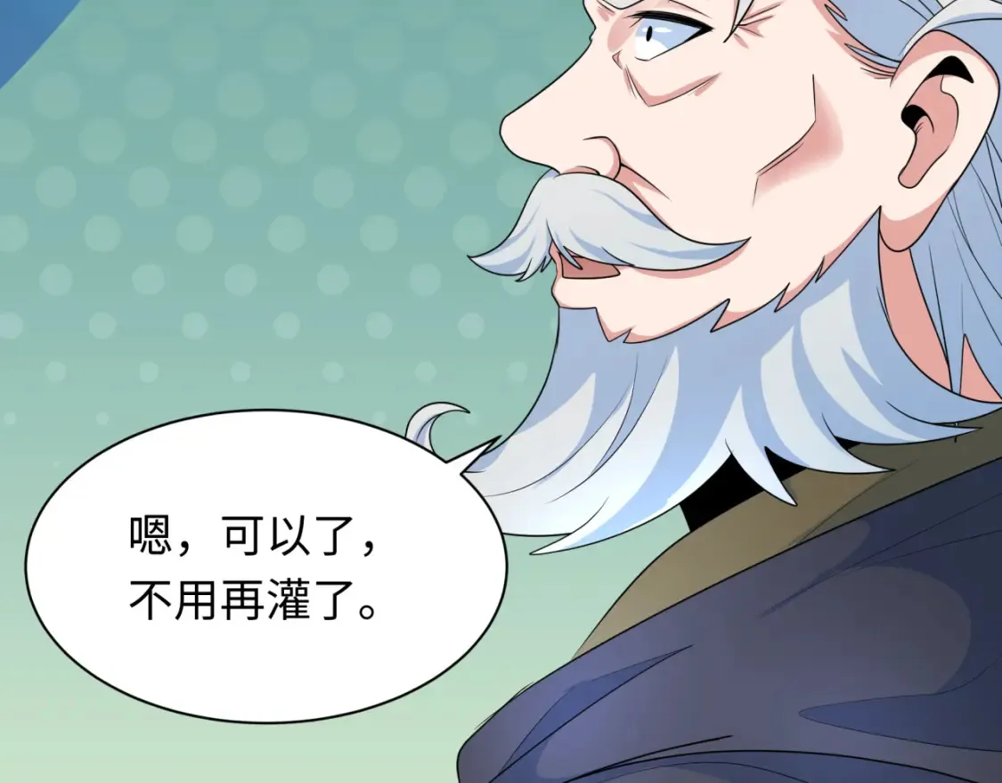 第235话 猎魔人林风！9