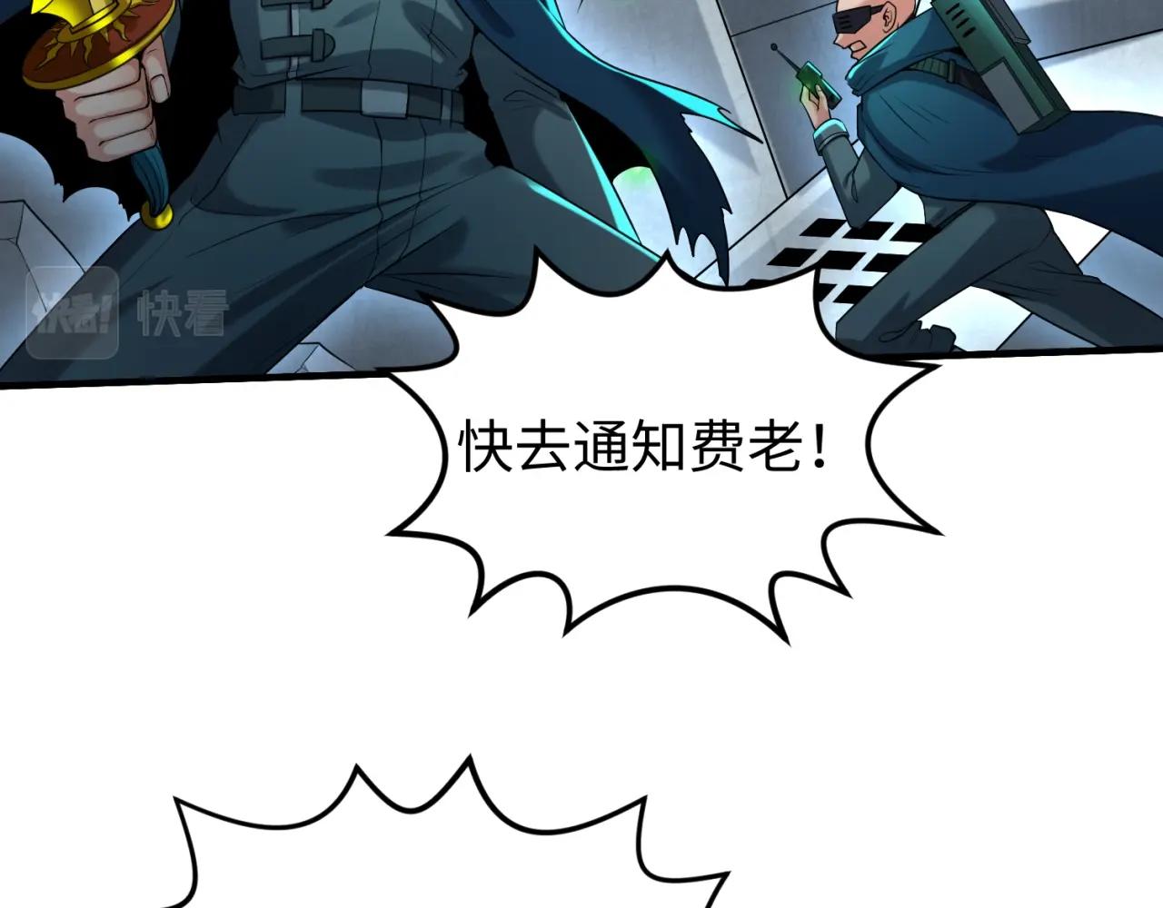 第29话大战S级！33