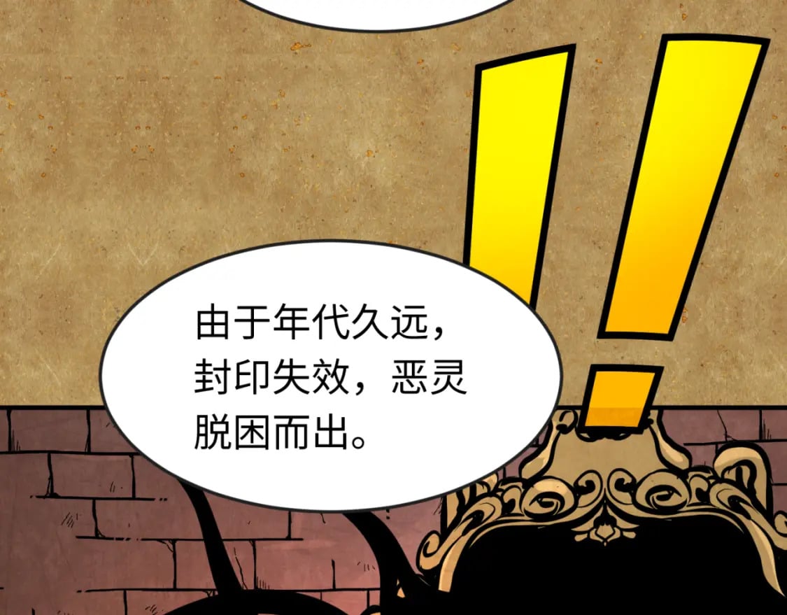 第170话 斗牛国的恐怖传说！87