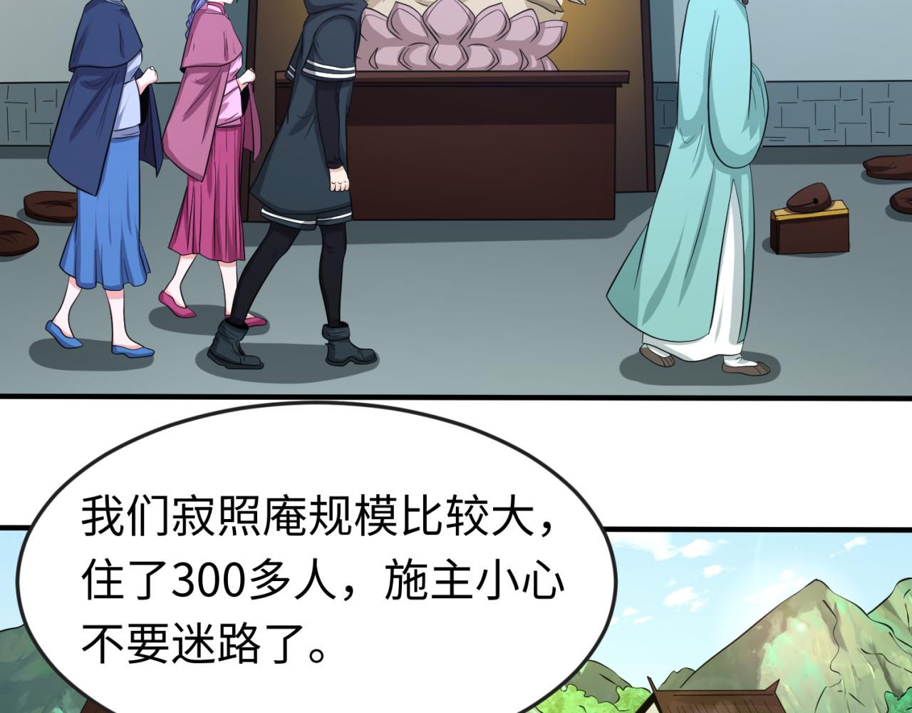 第44话庵中的唯一男子29