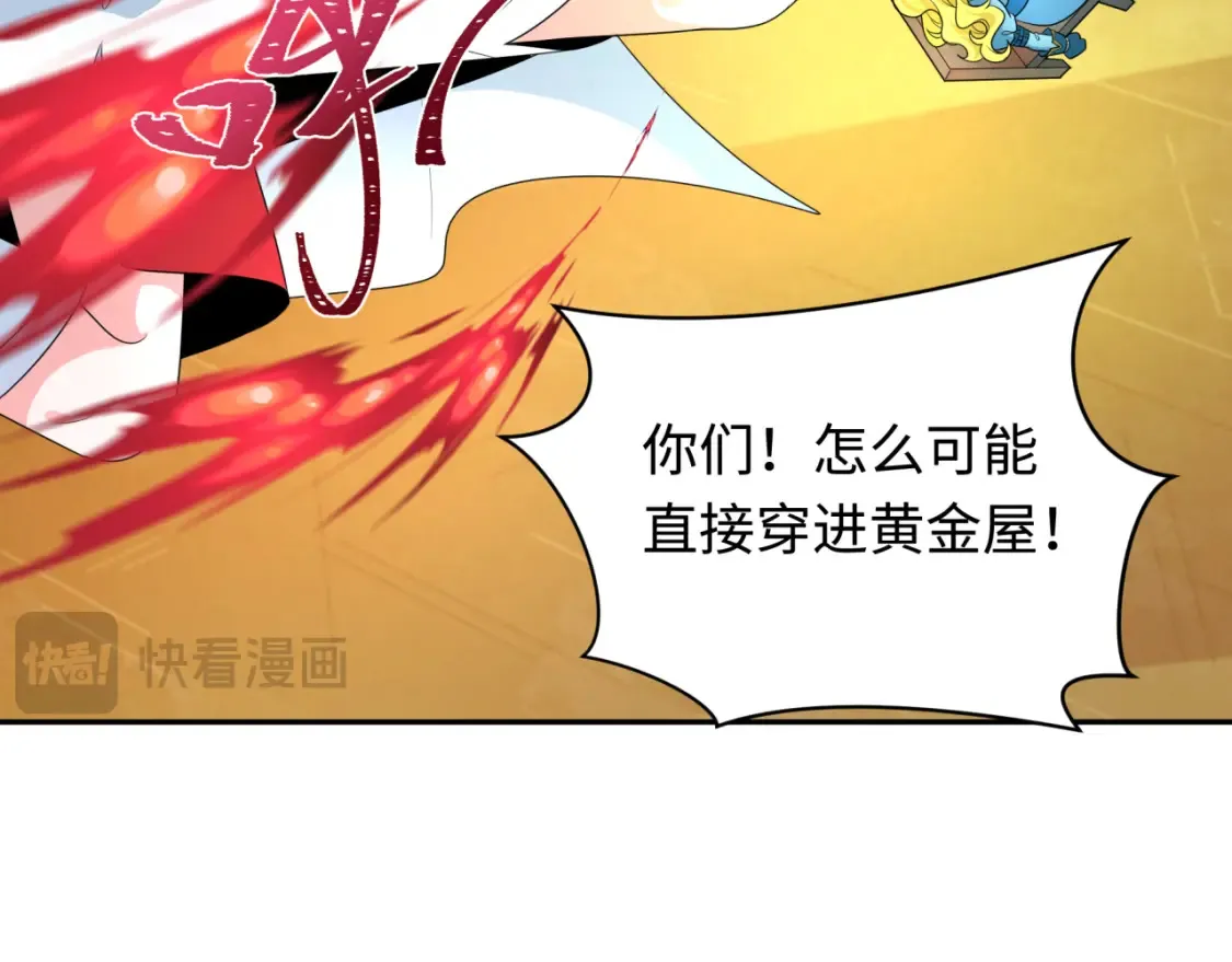 第247话 天使被追哭了！14