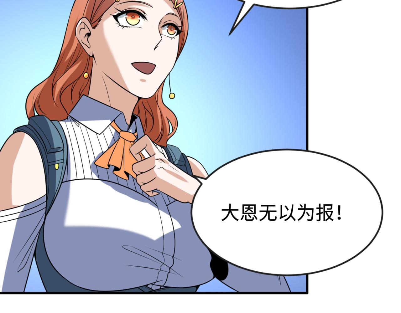 第105话 升级！总部召唤！58