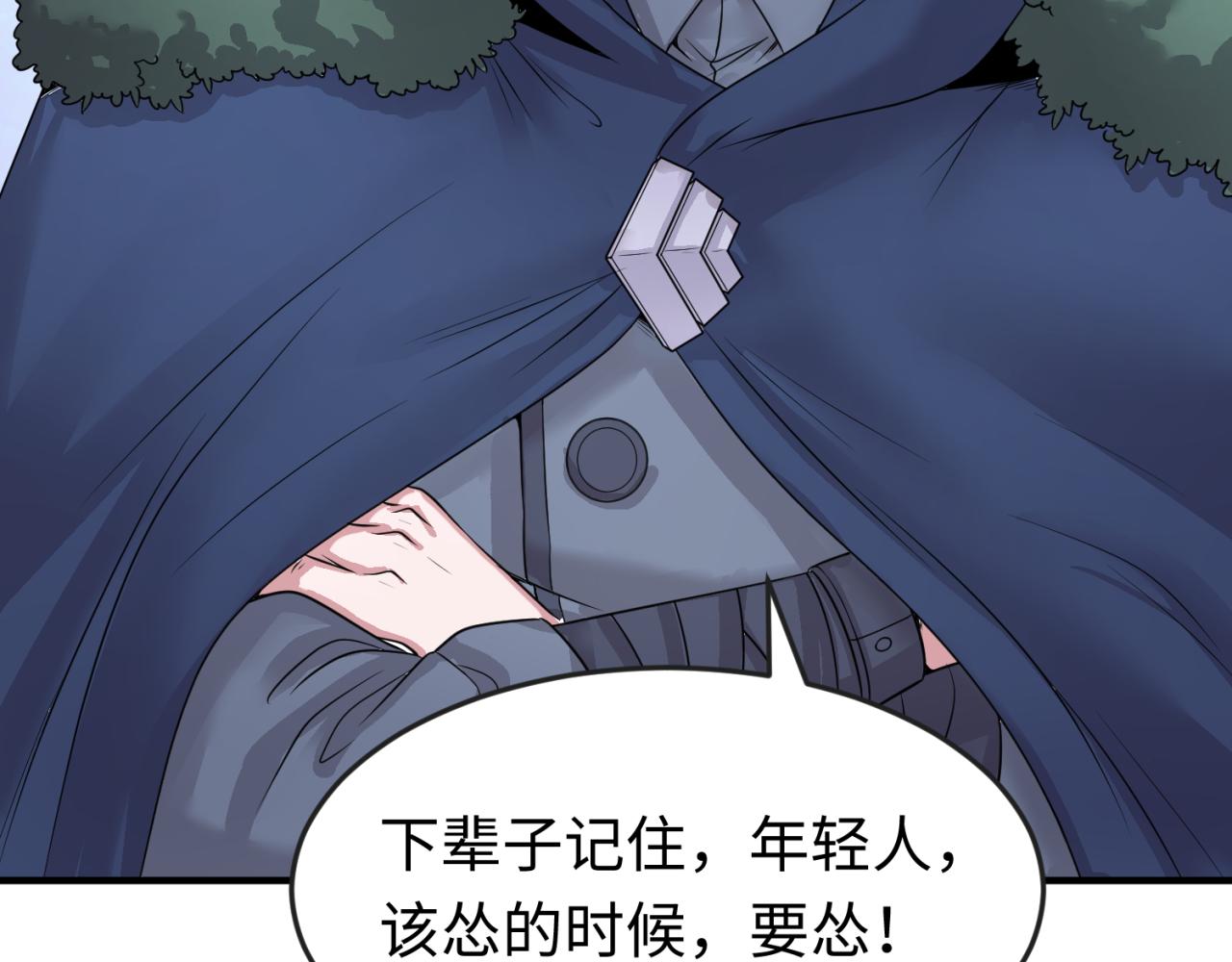 第42话地煞的伏击52