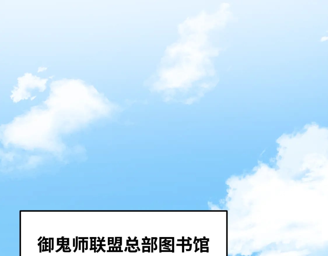 第152话 幽冥聚魂术！27