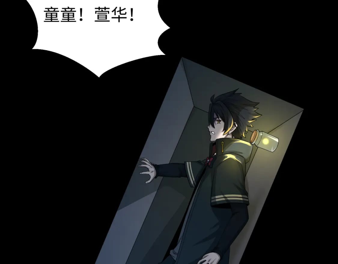 第128话 公爵的陷阱！30