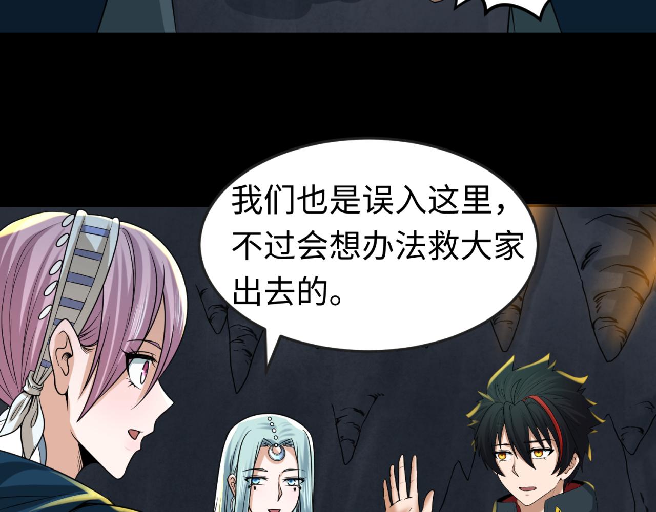 第84话 万人洞32