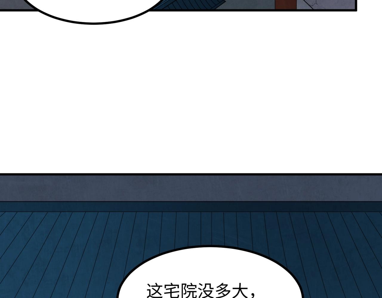 第8话诡异嫁衣21