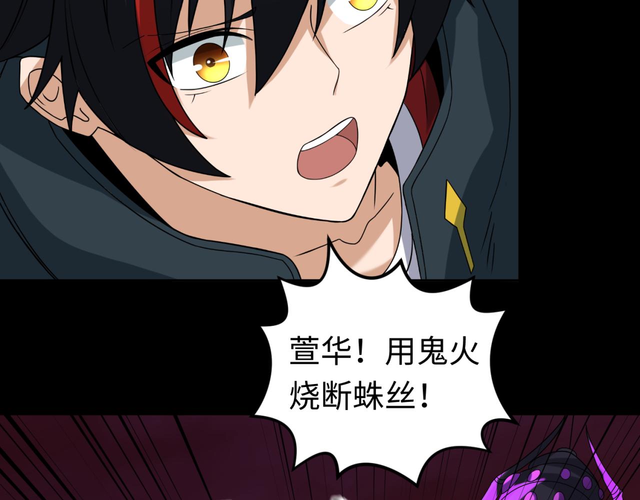 第90话 黑骨！木鱼压制！71