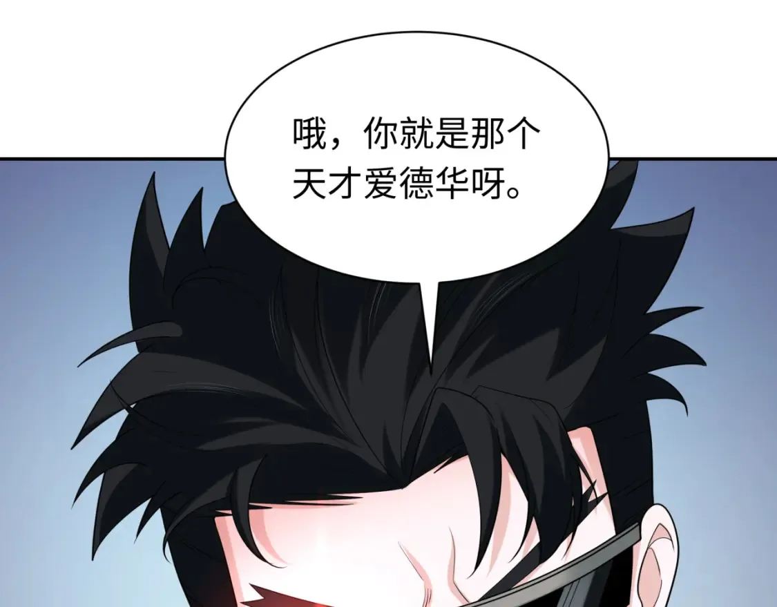 第236话 师徒的羁绊！44