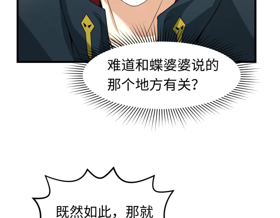 第137话 公爵之死！江薇融合成功！100