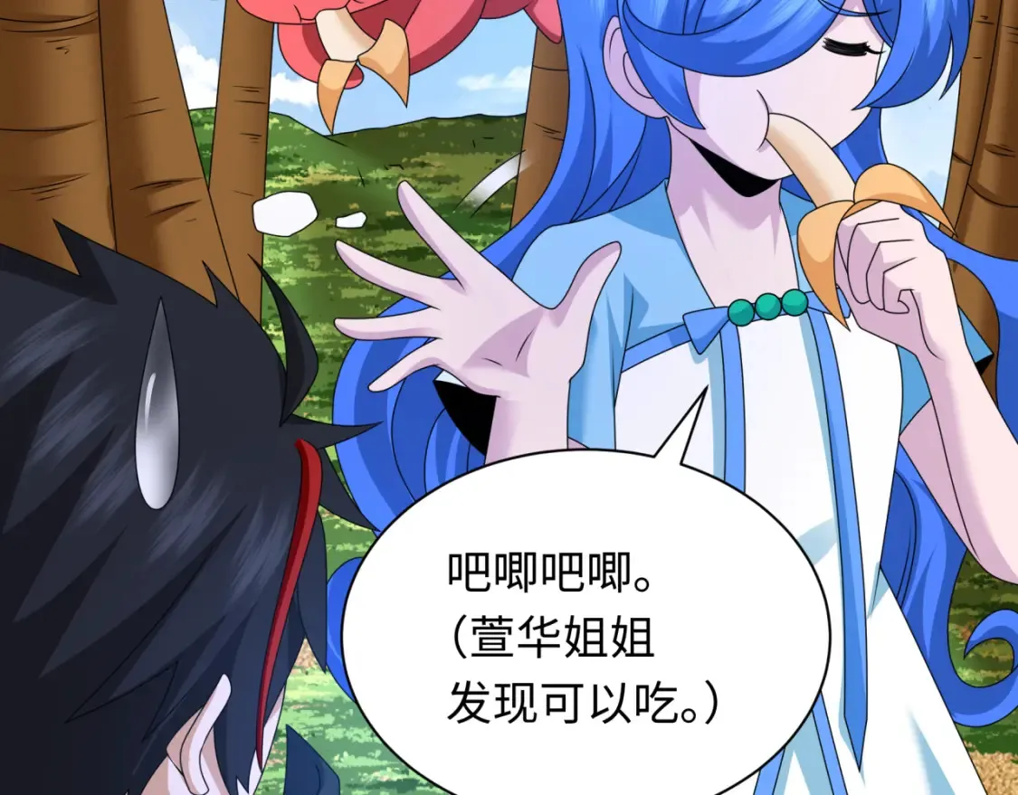 第248话 神域失乐园！59