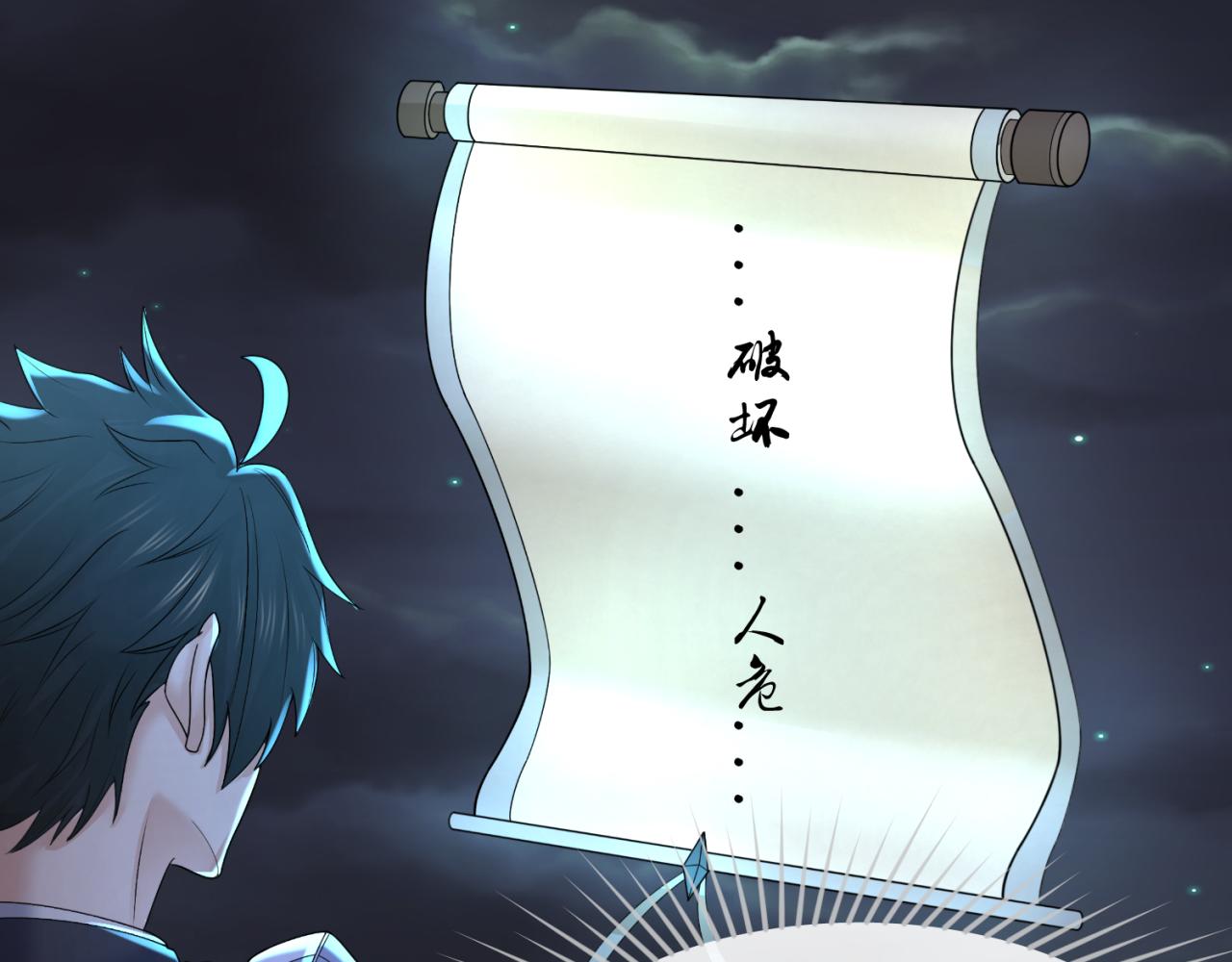 第104话 血祭增幅！18