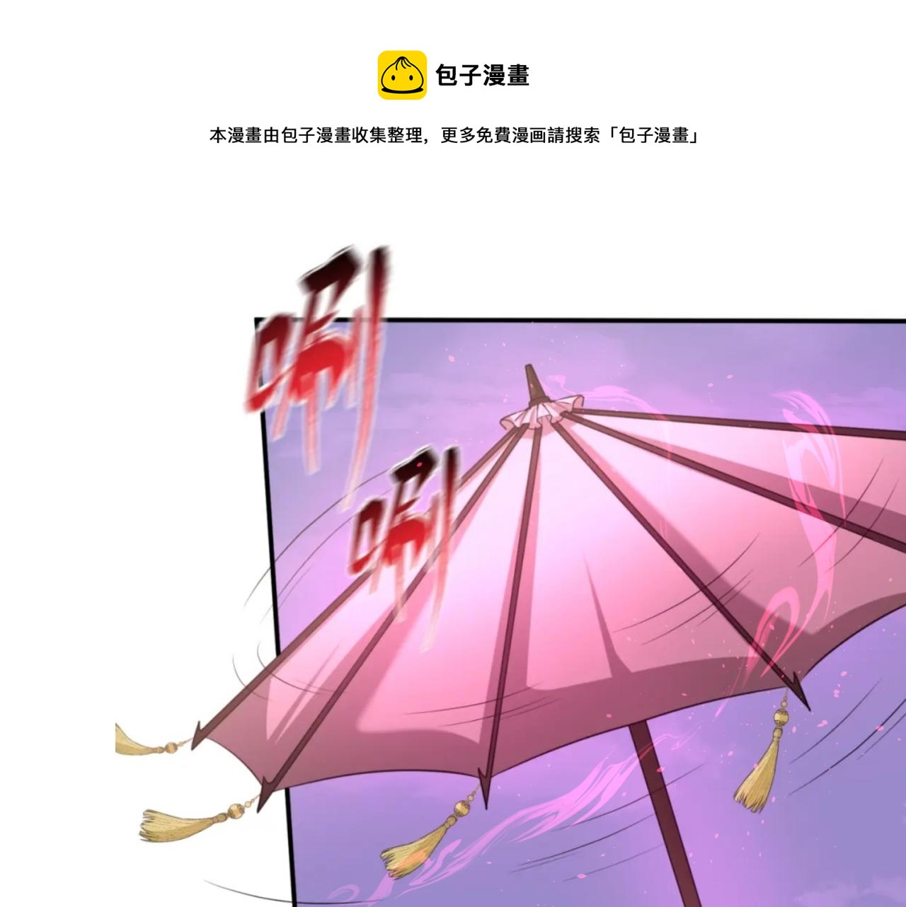 第48话收集鬼伞50
