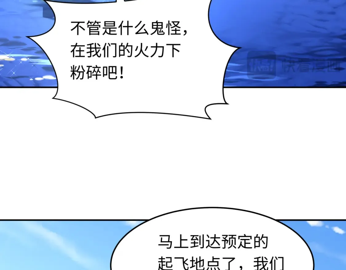第256话 战机起飞！83