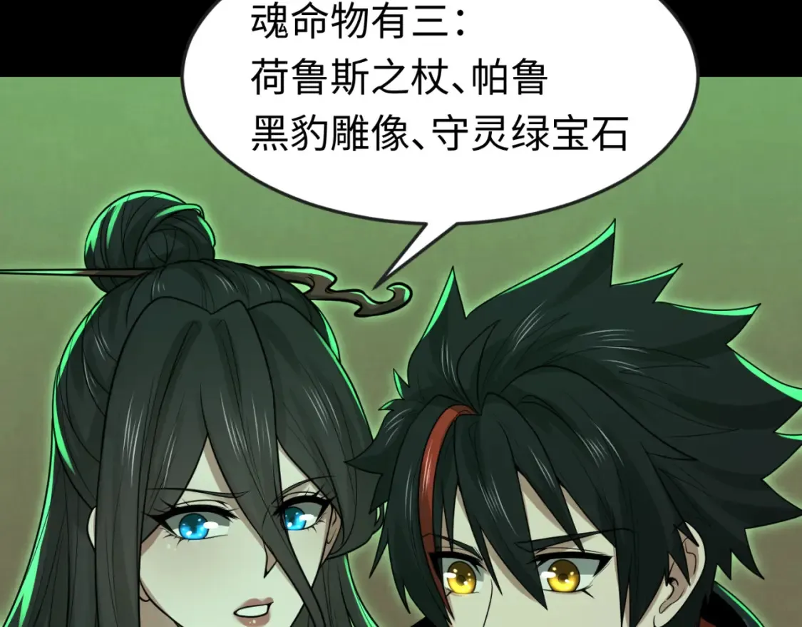 第164话 图特之墓！37