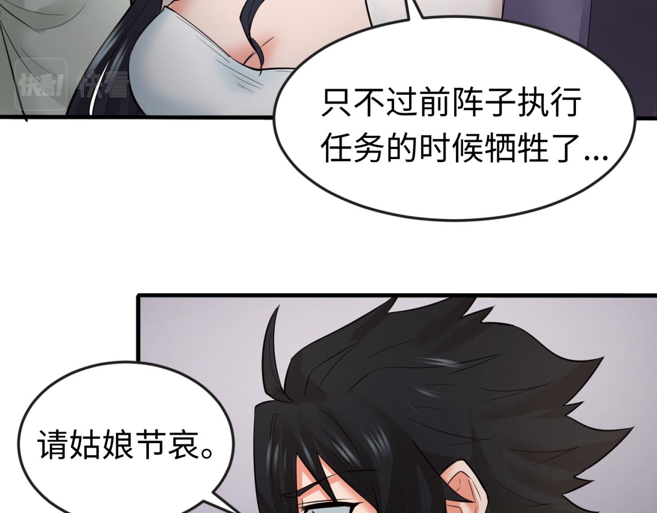 第61话江薇65