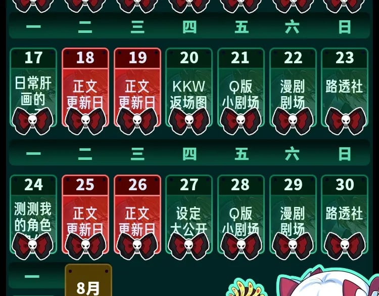 第16期 作者访谈！（日更中）41