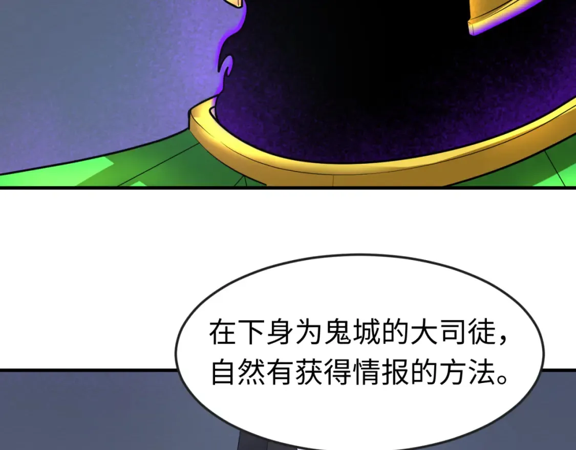 第149话 诱杀计划！17