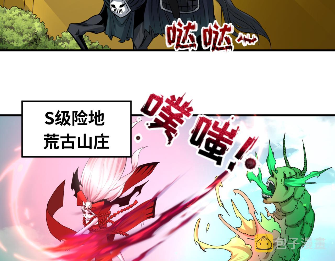 第74话探秘险地！7
