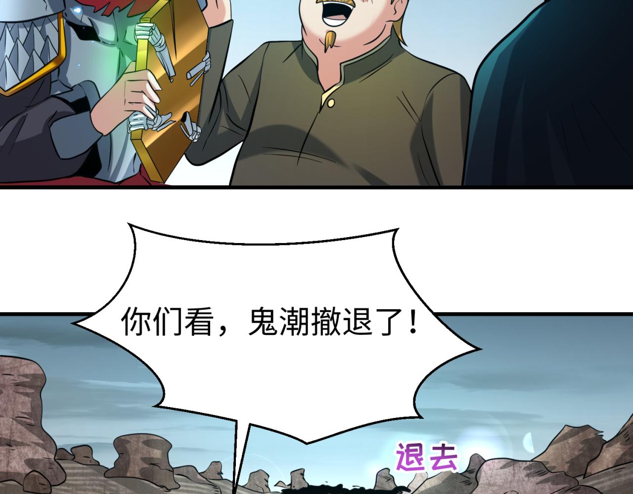 第37话击退鬼潮！114