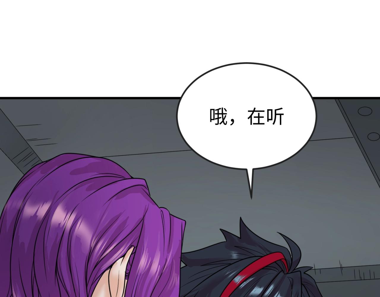 第24话中计！24
