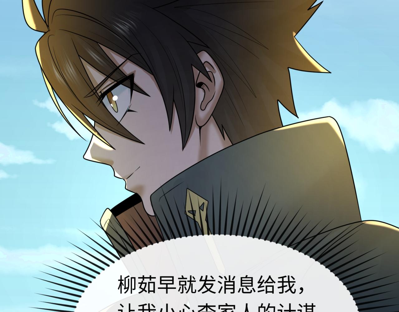 第70话三伞合一！39