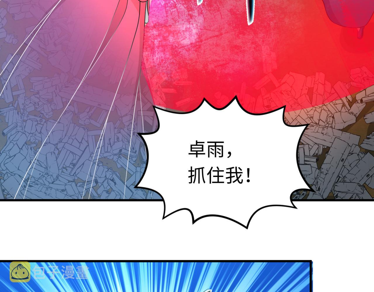 第68话万鬼窟84