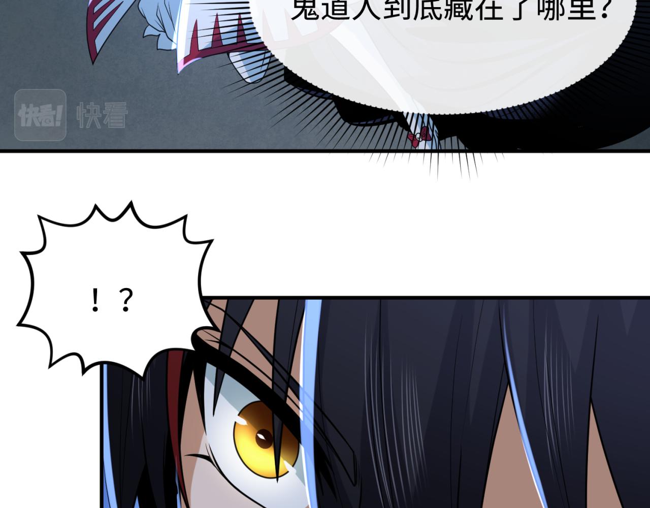 第107话 追踪鬼道人68