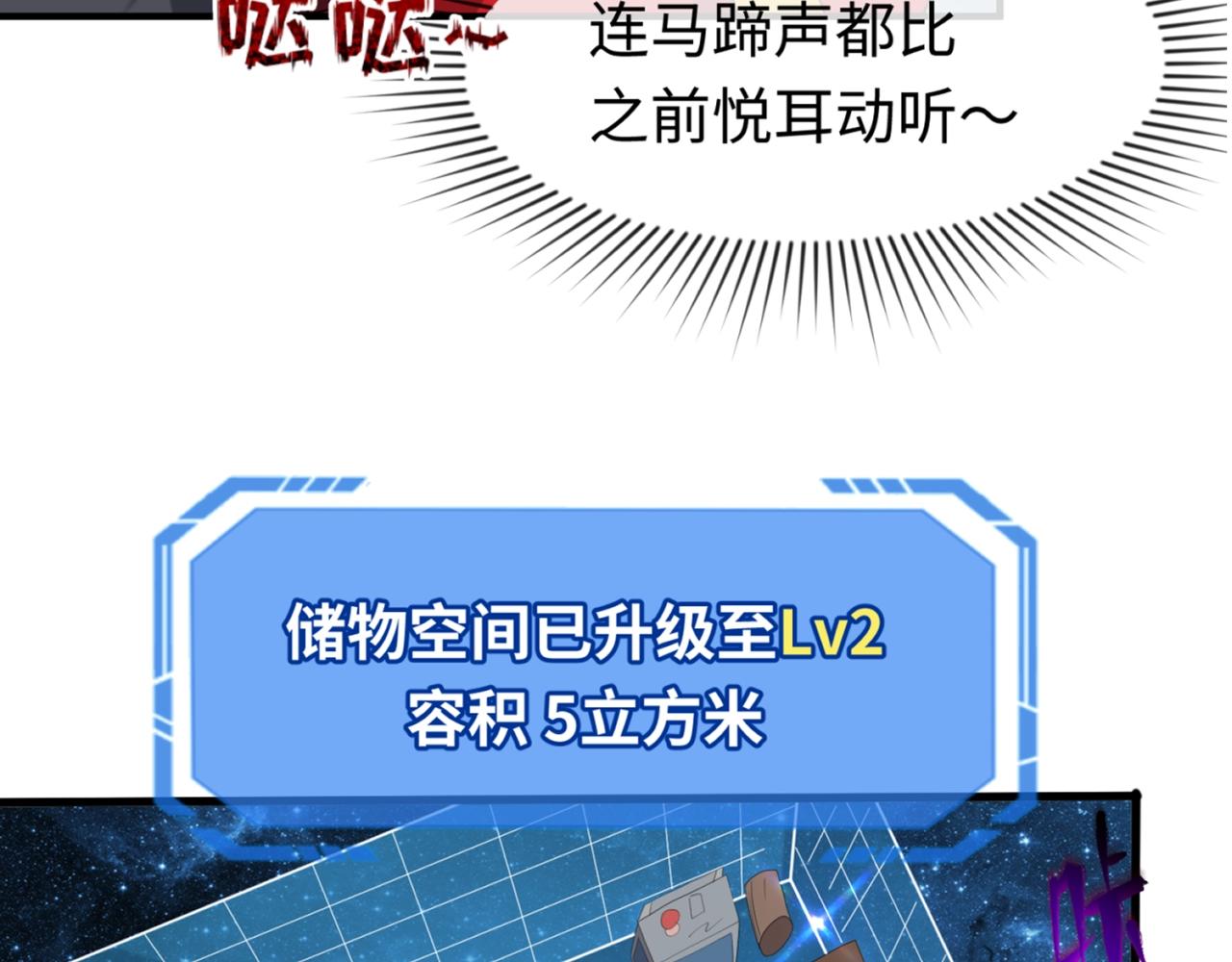 第25话捕获鬼马！143
