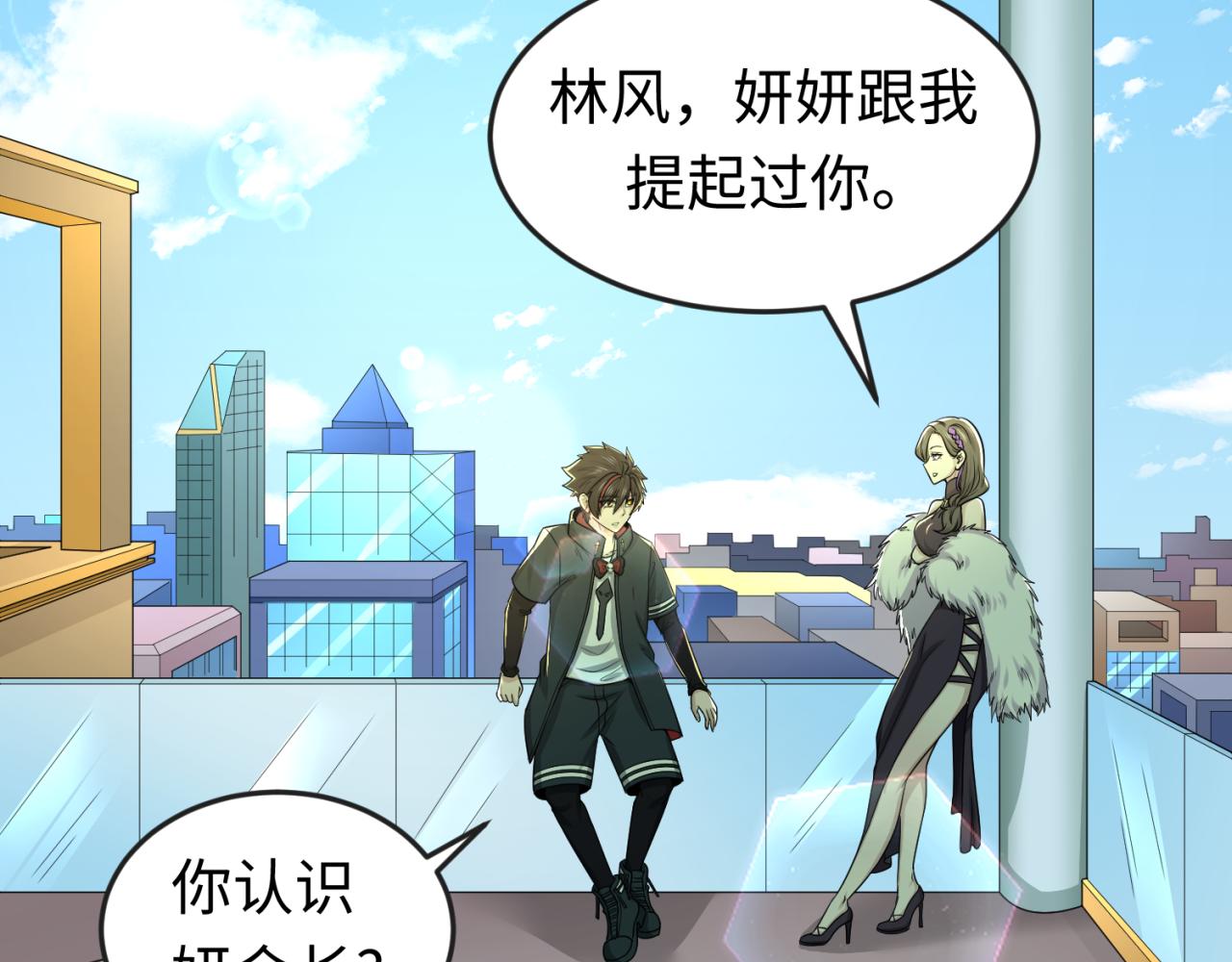第54话赢蕊的惊讶！83