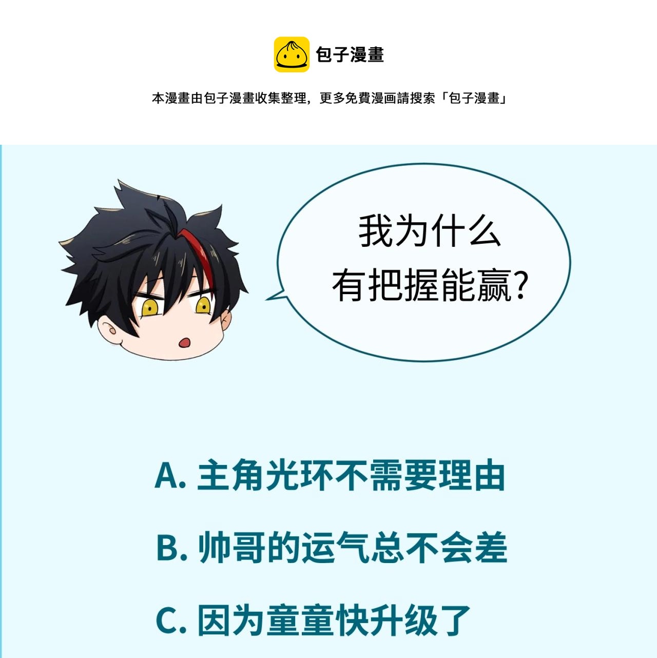 第29话大战S级！104