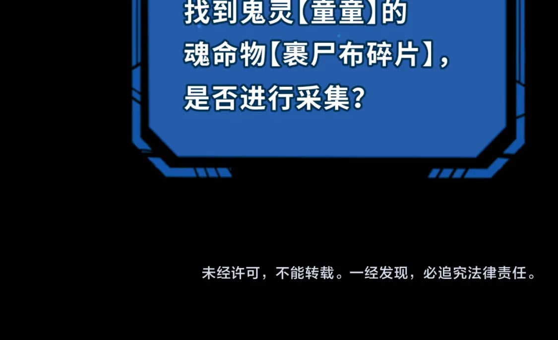 第159话 鬼母迦梨！139