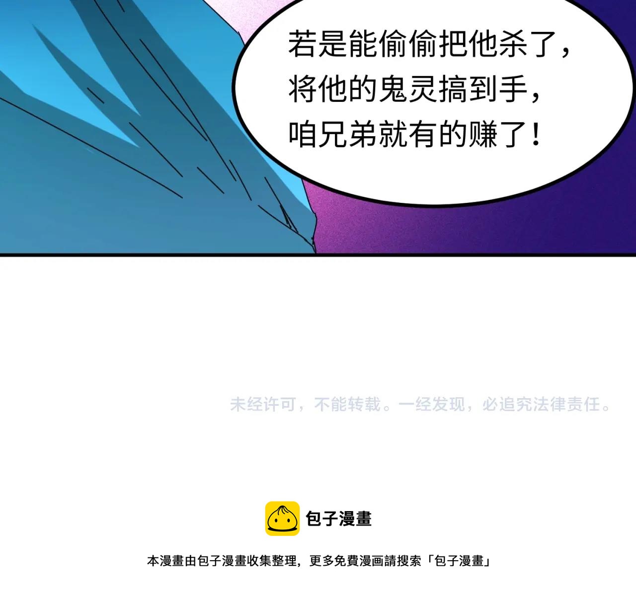 第8话诡异嫁衣149