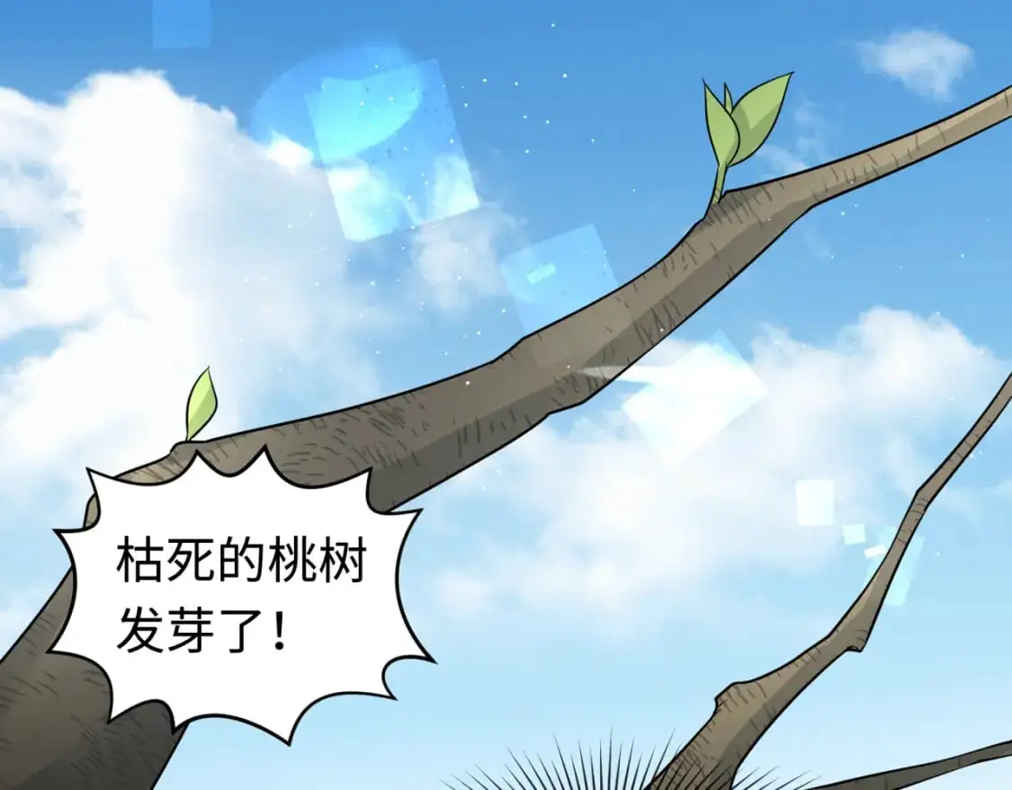第200话 清竹复苏！107