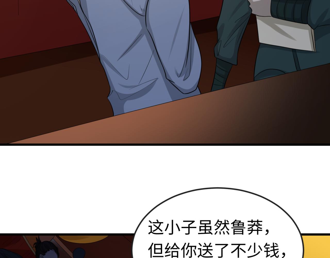 第59话拍卖会的稀客59