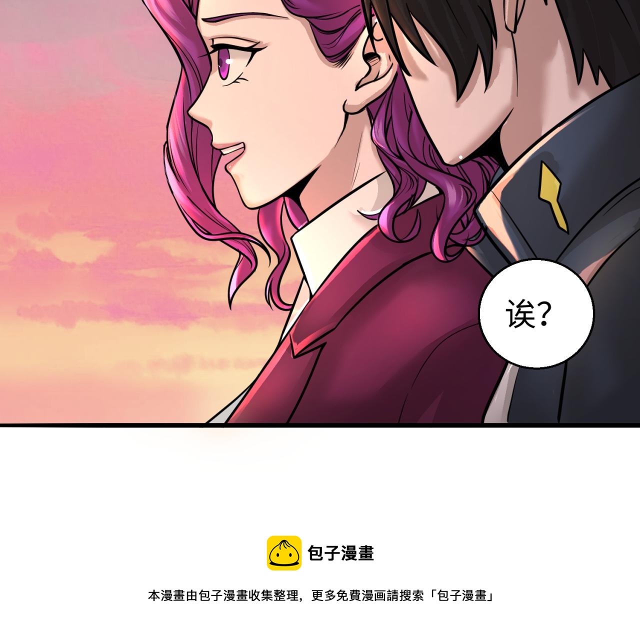 第38话英雄的奖励36