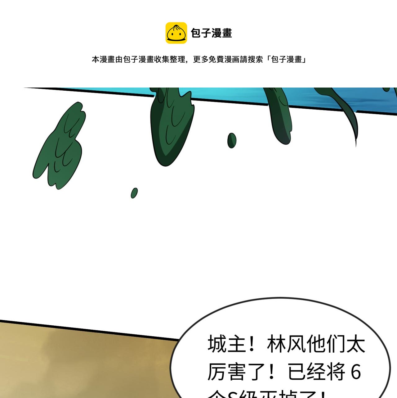 第36话鬼镜迷局112