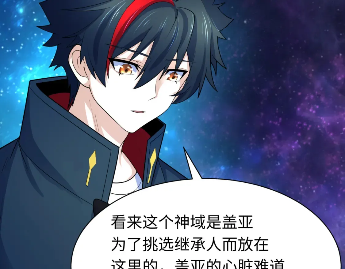 第255话 盖亚之死！116