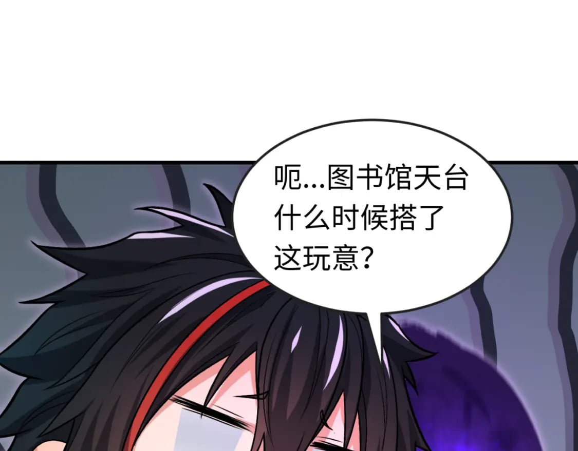 第152话 幽冥聚魂术！66