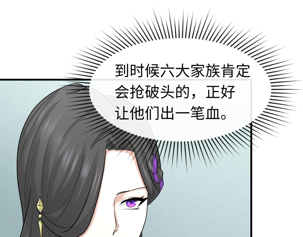 第54话赢蕊的惊讶！61