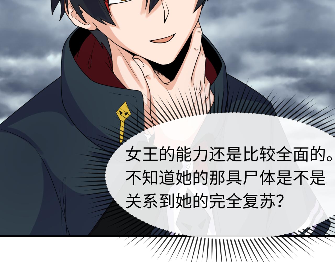 第110话 少女惊人身份！海城危机！24