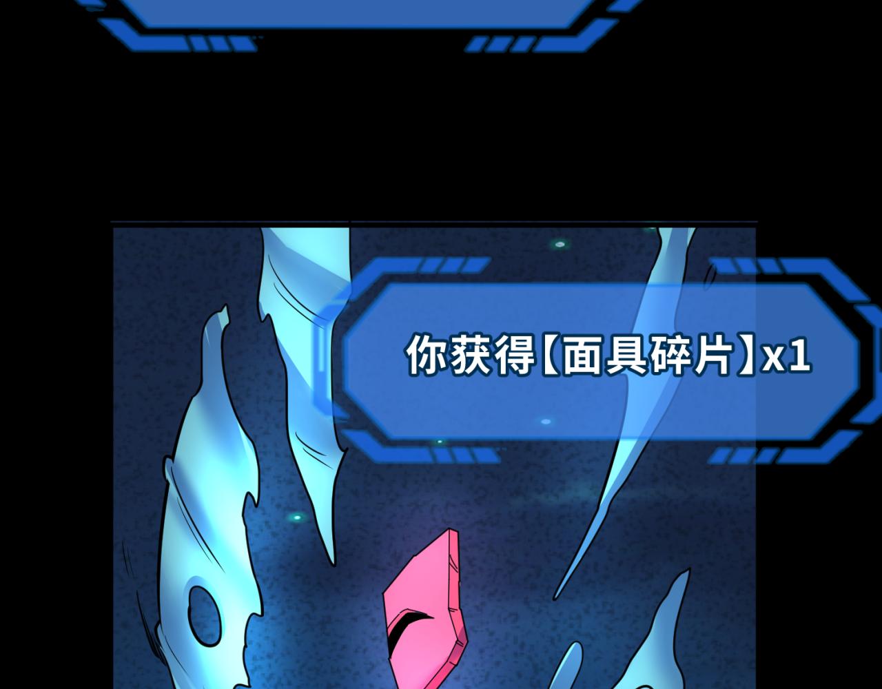 第75话小丑面具79