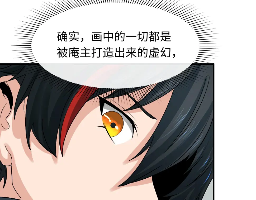 第124话 画中世界突变！102