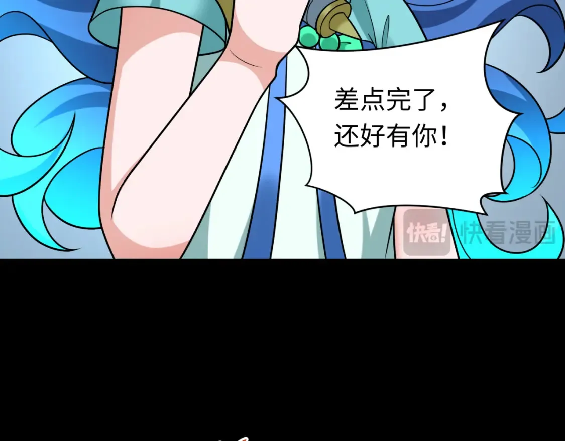 第239话 小柔的快乐打击！108