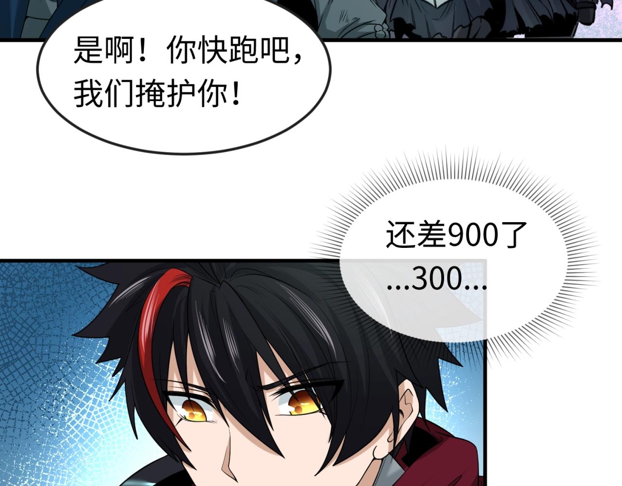 第30话双S级87