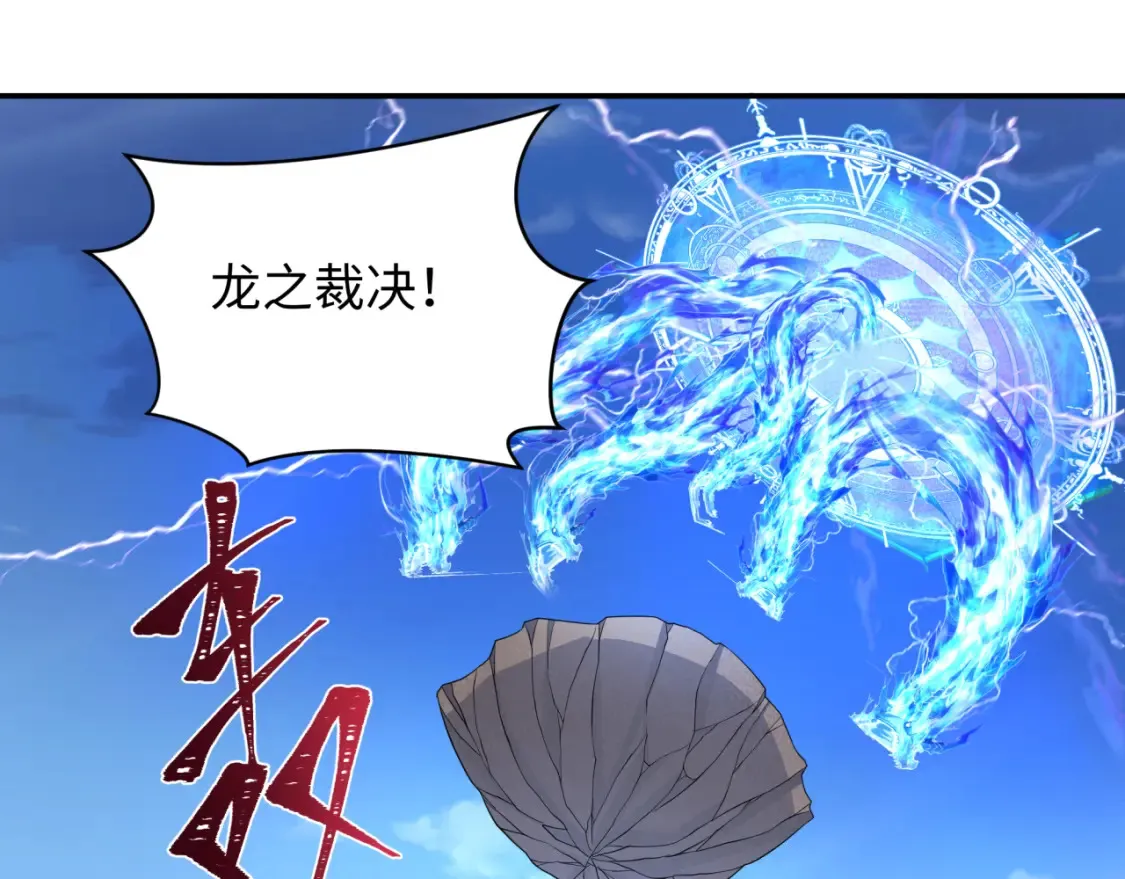 第254话 盖亚之影！39