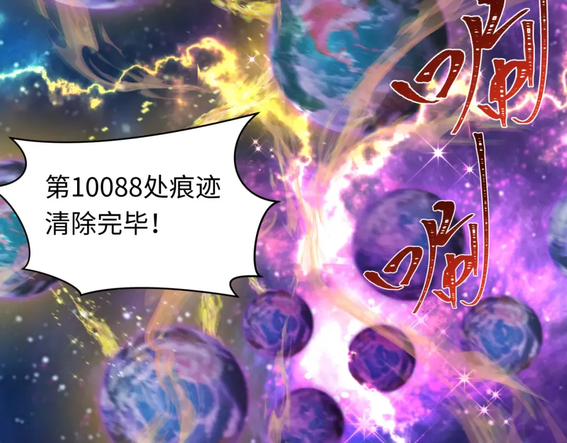 第280话 阿波菲斯的葬礼！97