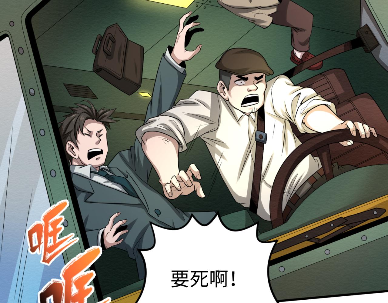 第34话救世主102