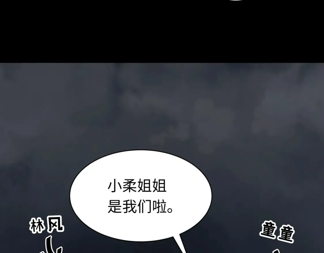 第237话 恐怖的鬼域！66