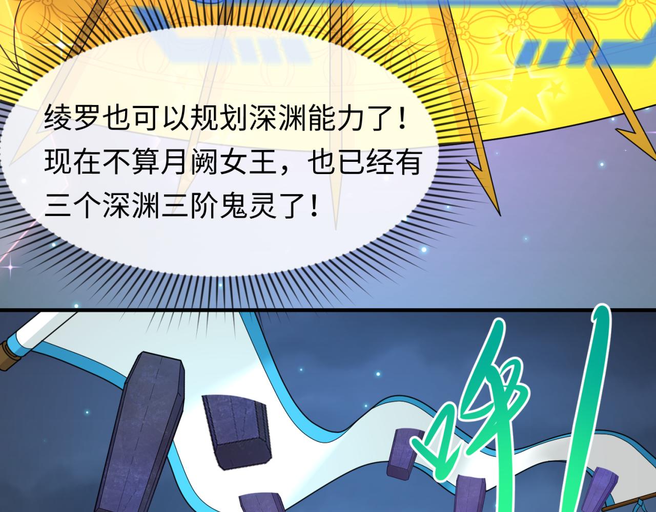 第105话 升级！总部召唤！10